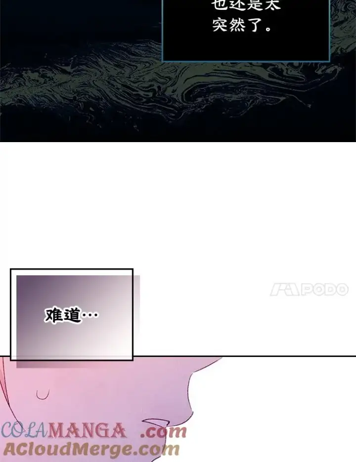 《变成了男主的女性朋友》45.继承人之争图61