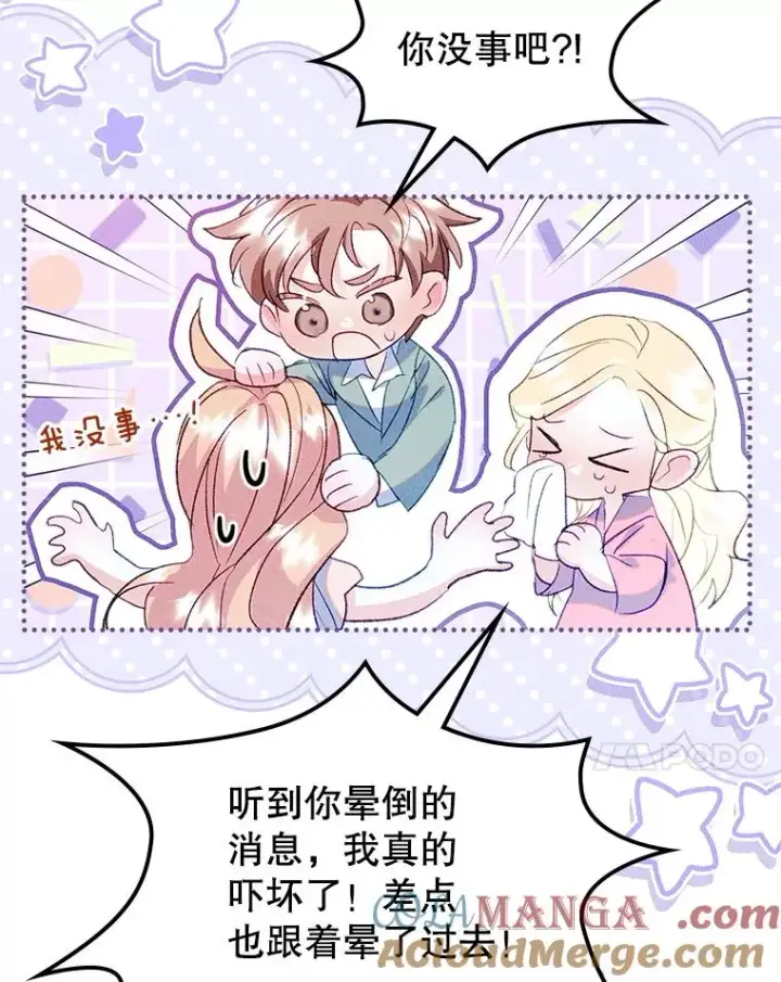 《变成了男主的女性朋友》45.继承人之争图7