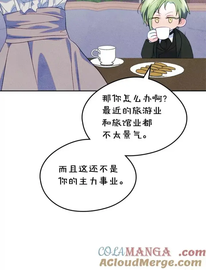 《变成了男主的女性朋友》45.继承人之争图76
