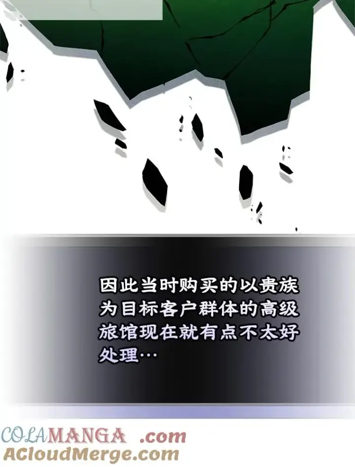 《变成了男主的女性朋友》45.继承人之争图79