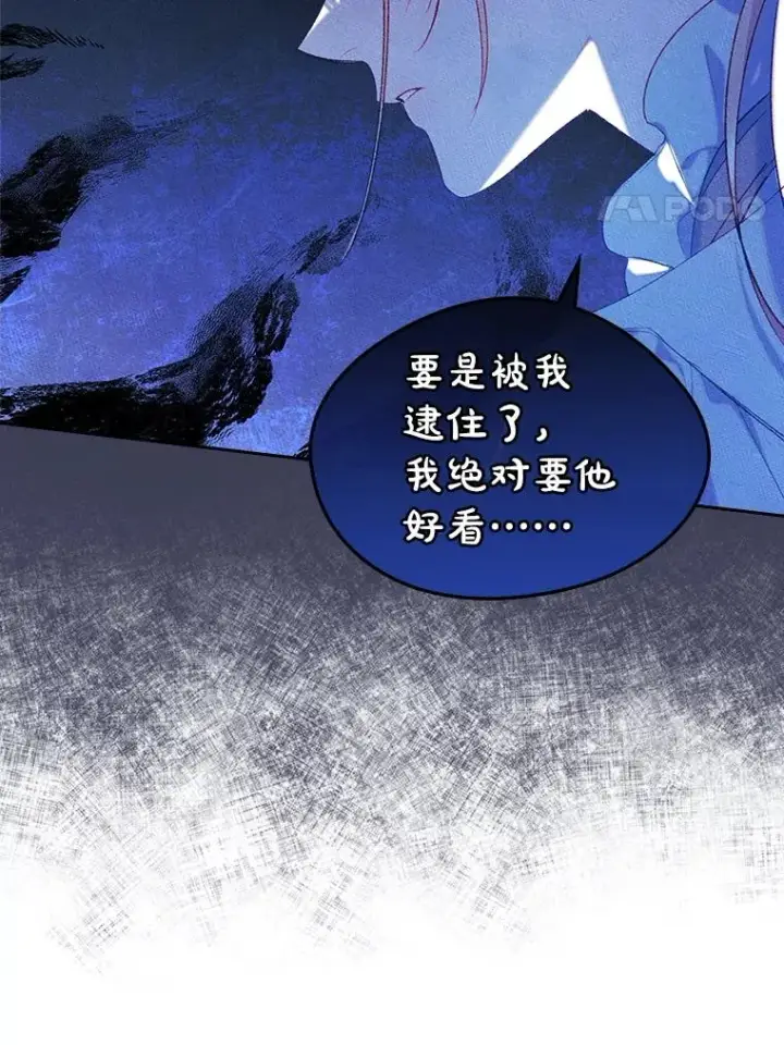 《变成了男主的女性朋友》45.继承人之争图81