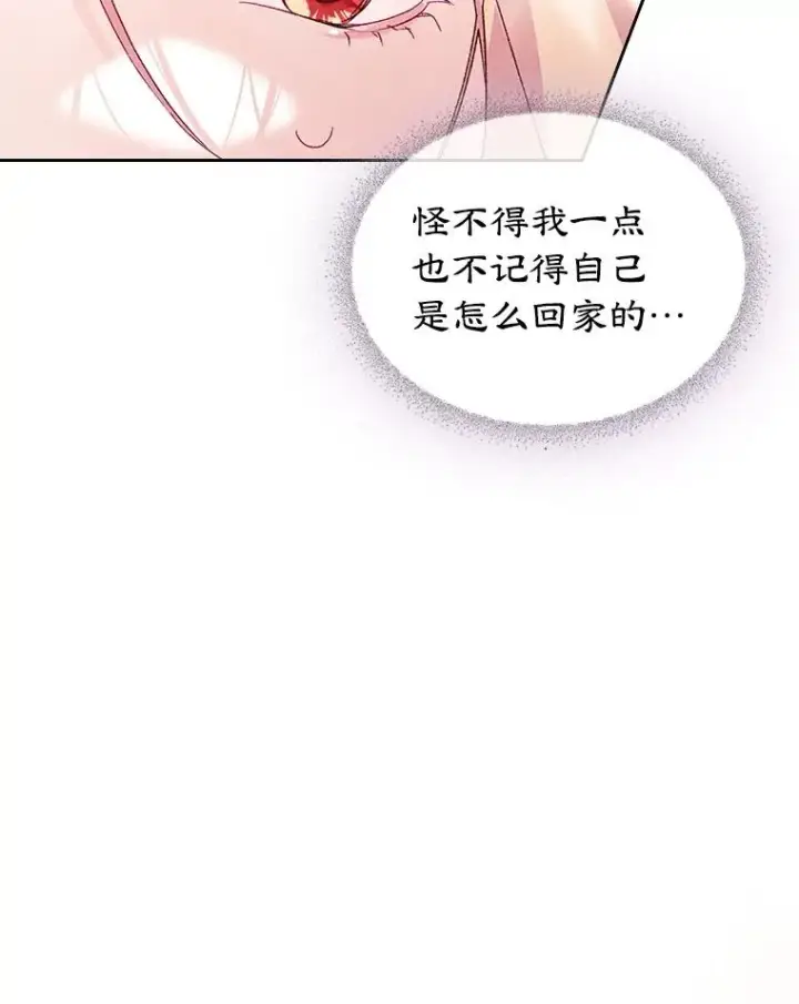 《变成了男主的女性朋友》45.继承人之争图9