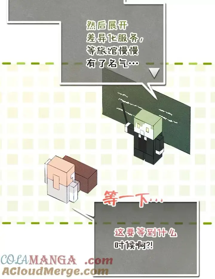 《变成了男主的女性朋友》46.选定方法图10