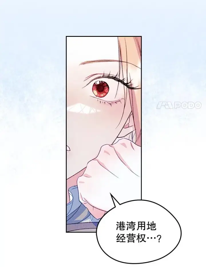《变成了男主的女性朋友》46.选定方法图14