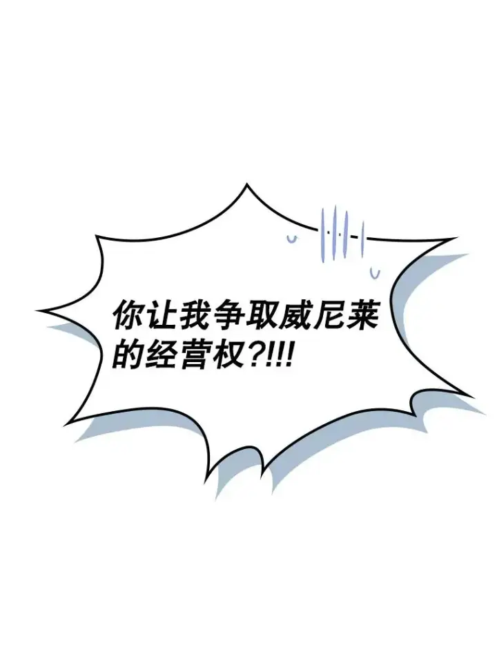 《变成了男主的女性朋友》46.选定方法图15