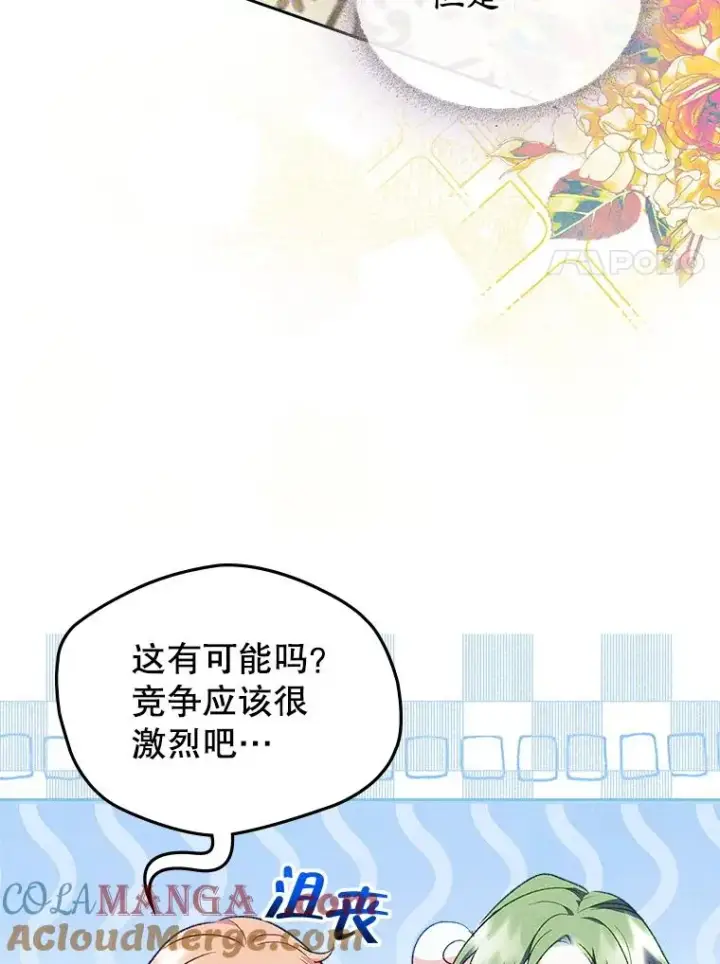 《变成了男主的女性朋友》46.选定方法图25