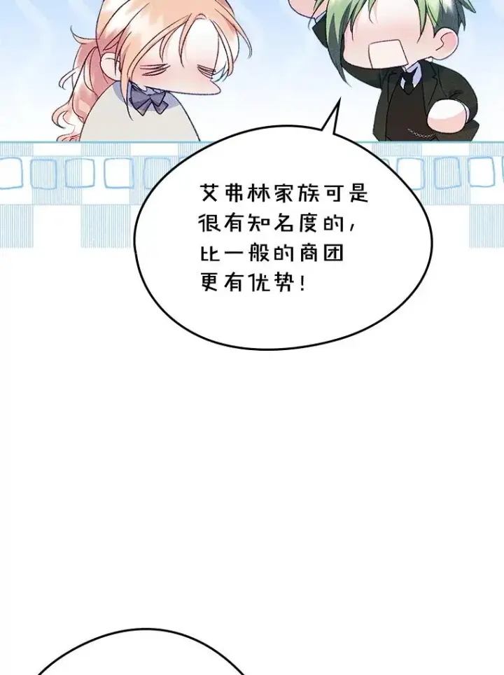 《变成了男主的女性朋友》46.选定方法图26