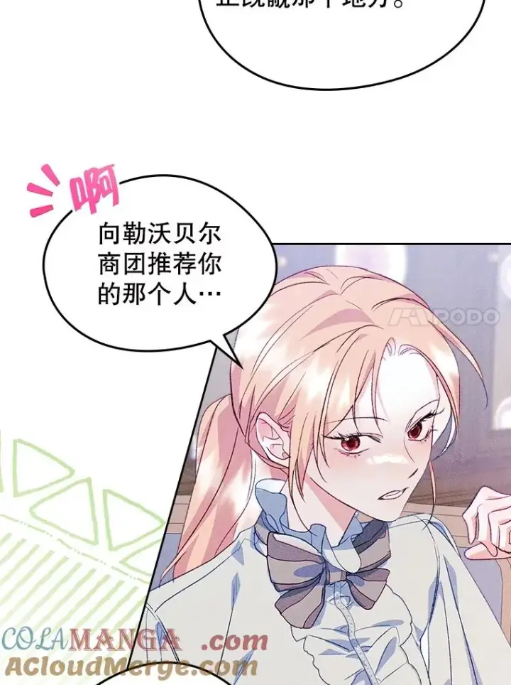 《变成了男主的女性朋友》46.选定方法图28