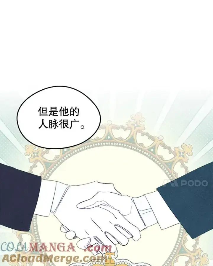 《变成了男主的女性朋友》46.选定方法图31