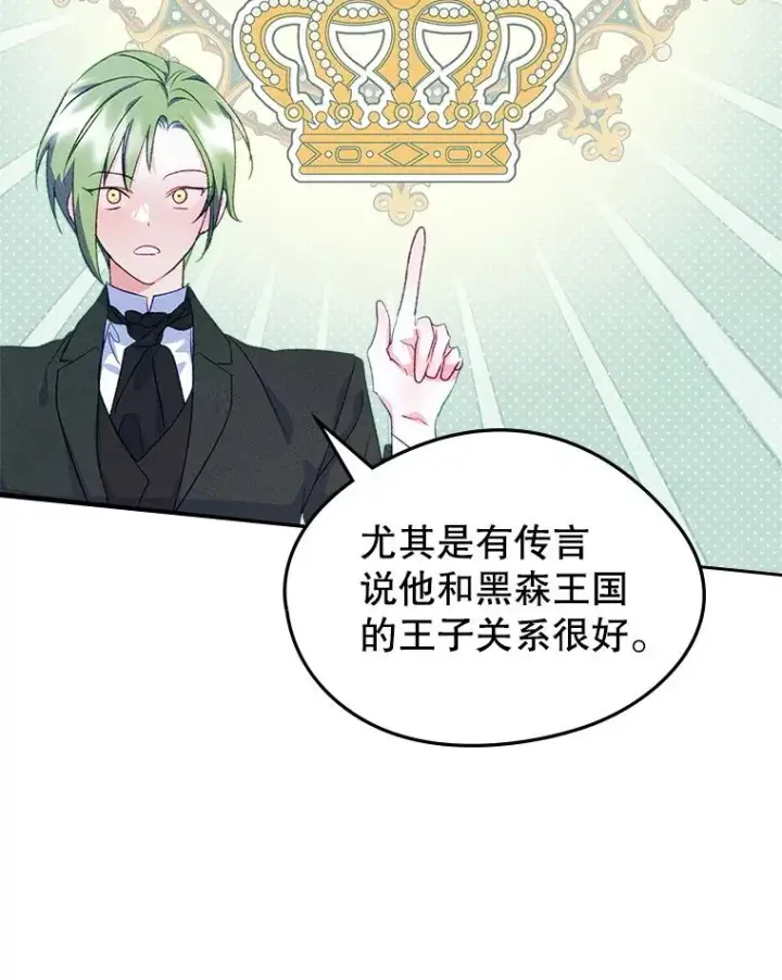《变成了男主的女性朋友》46.选定方法图32
