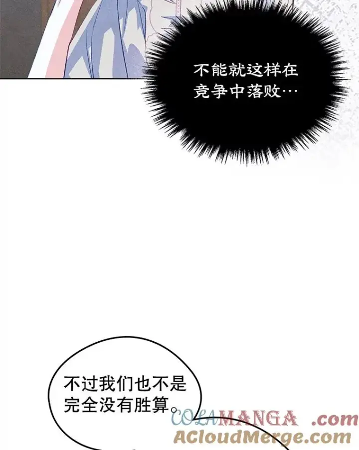 《变成了男主的女性朋友》46.选定方法图34