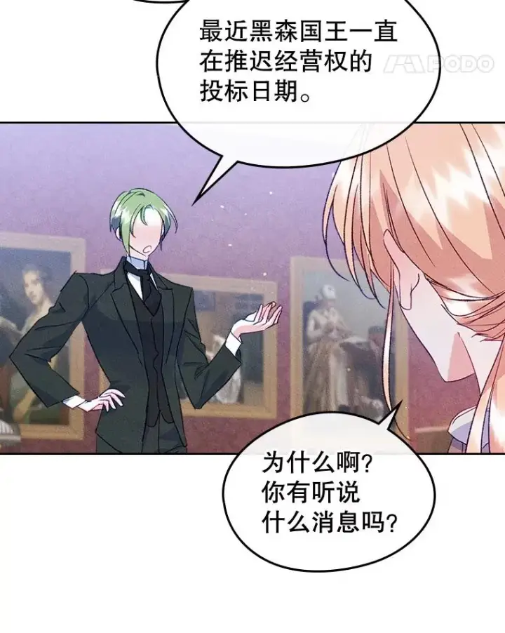 《变成了男主的女性朋友》46.选定方法图35