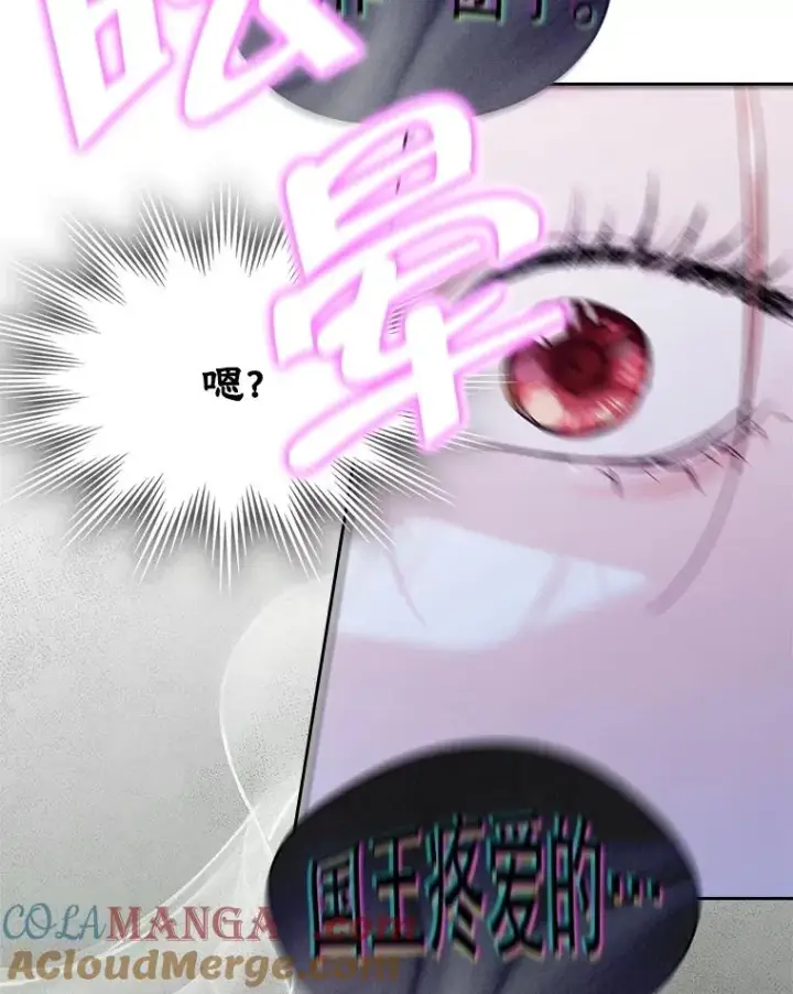 《变成了男主的女性朋友》46.选定方法图37