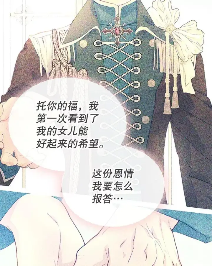《变成了男主的女性朋友》46.选定方法图39
