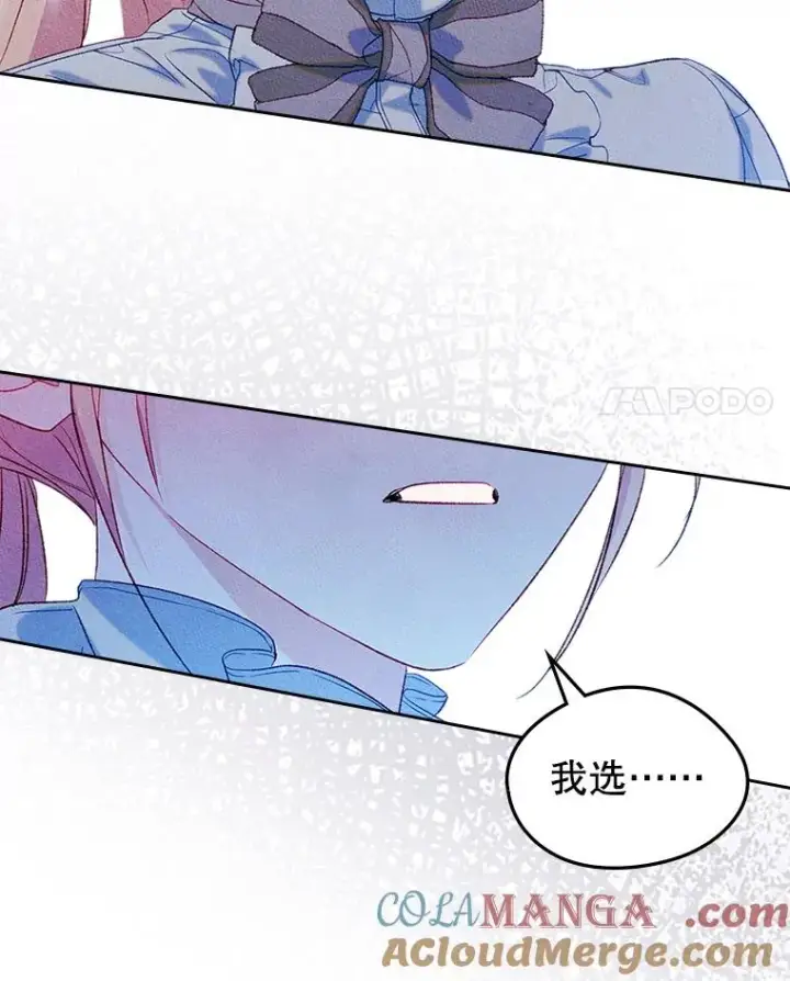 《变成了男主的女性朋友》46.选定方法图4