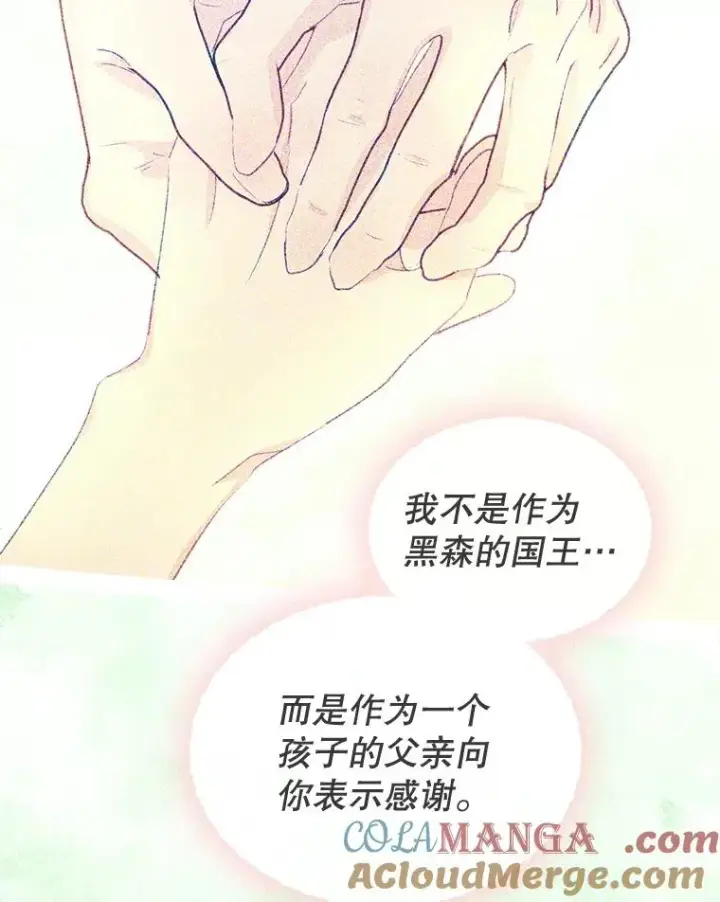 《变成了男主的女性朋友》46.选定方法图40