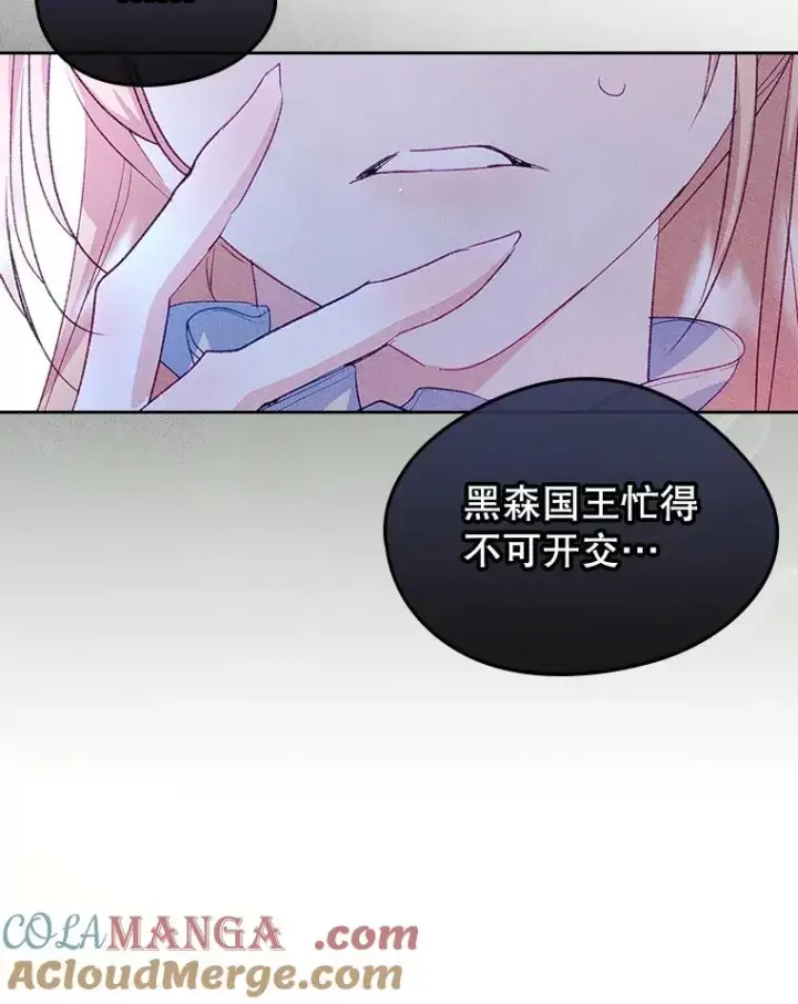 《变成了男主的女性朋友》46.选定方法图43