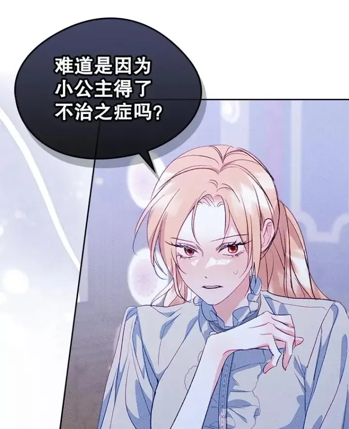 《变成了男主的女性朋友》46.选定方法图44