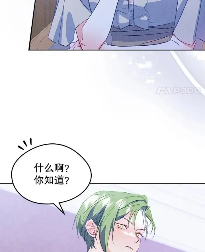 《变成了男主的女性朋友》46.选定方法图45