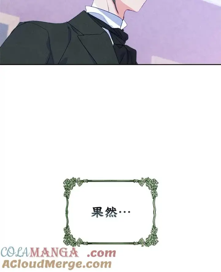 《变成了男主的女性朋友》46.选定方法图46
