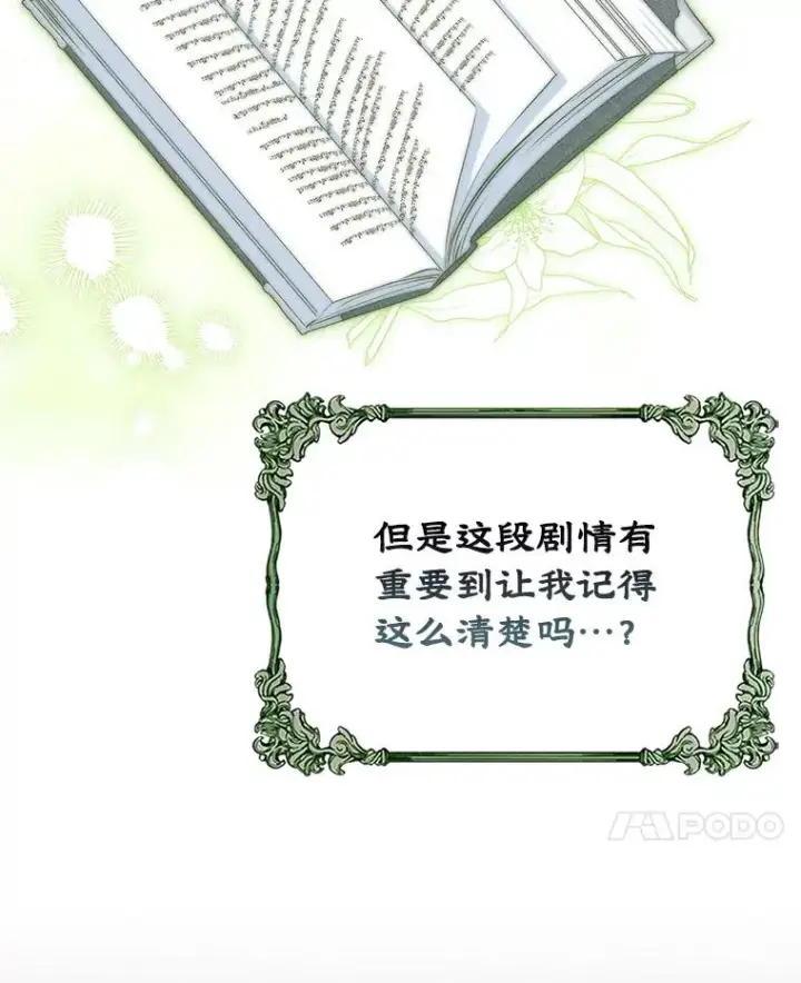 《变成了男主的女性朋友》46.选定方法图48
