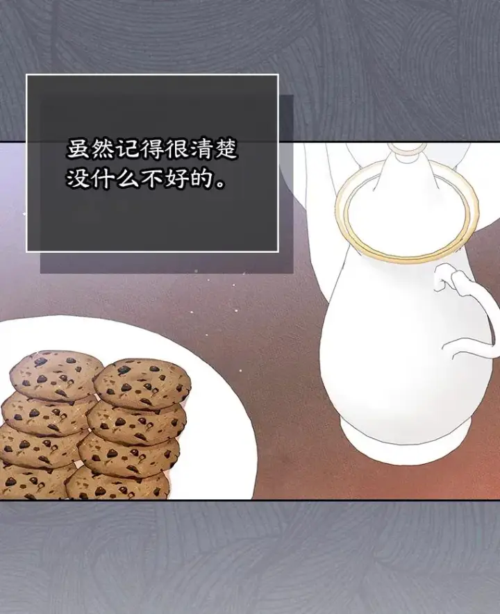 《变成了男主的女性朋友》46.选定方法图50