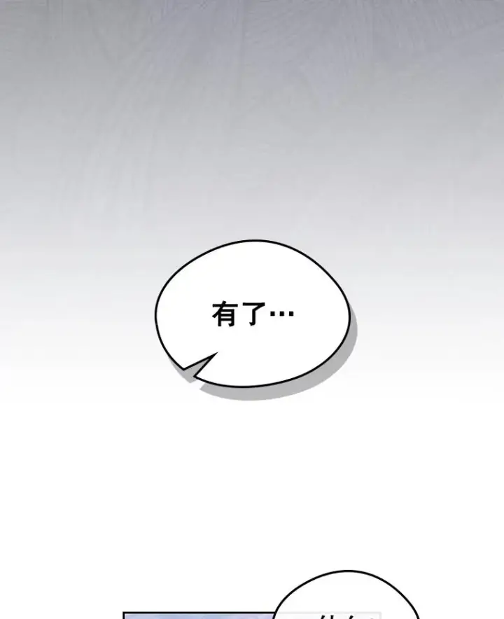 《变成了男主的女性朋友》46.选定方法图51