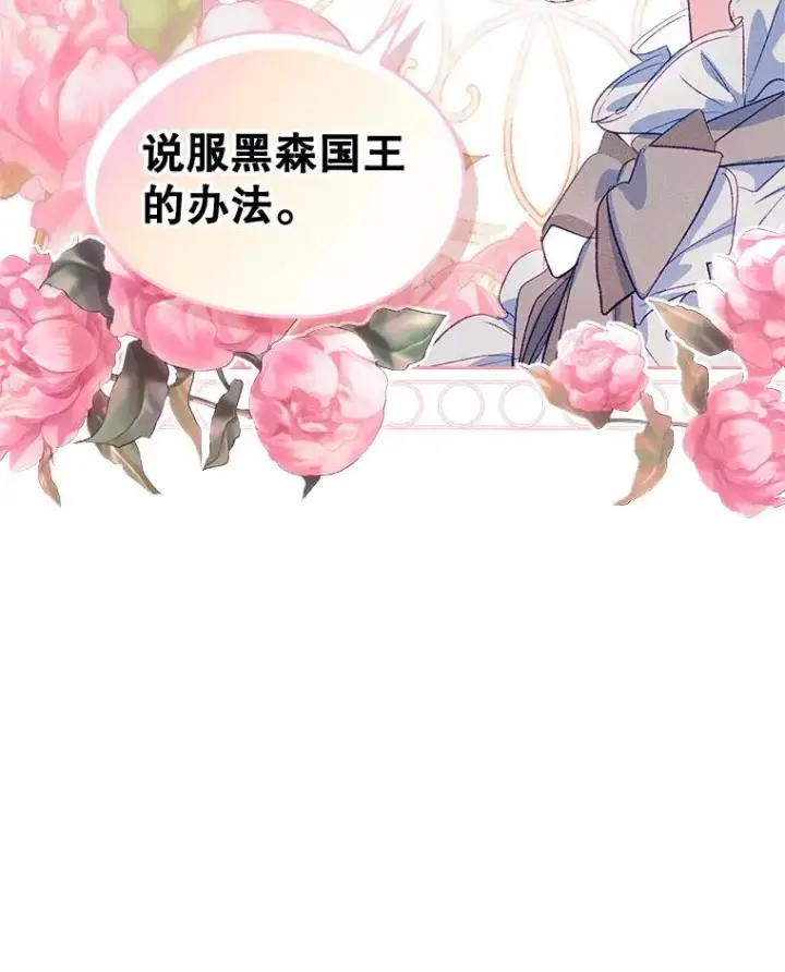 《变成了男主的女性朋友》46.选定方法图54