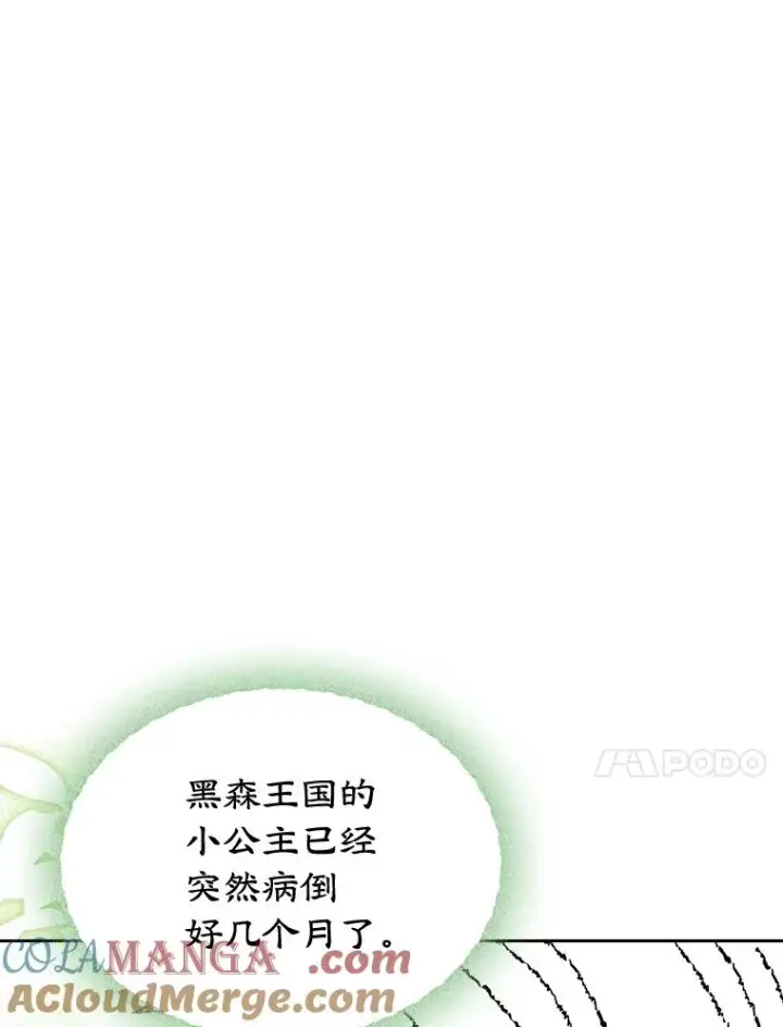 《变成了男主的女性朋友》46.选定方法图55