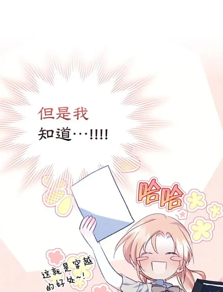 《变成了男主的女性朋友》46.选定方法图57