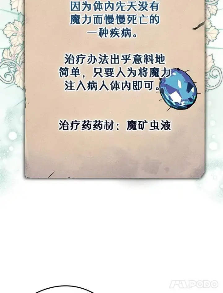 《变成了男主的女性朋友》46.选定方法图59