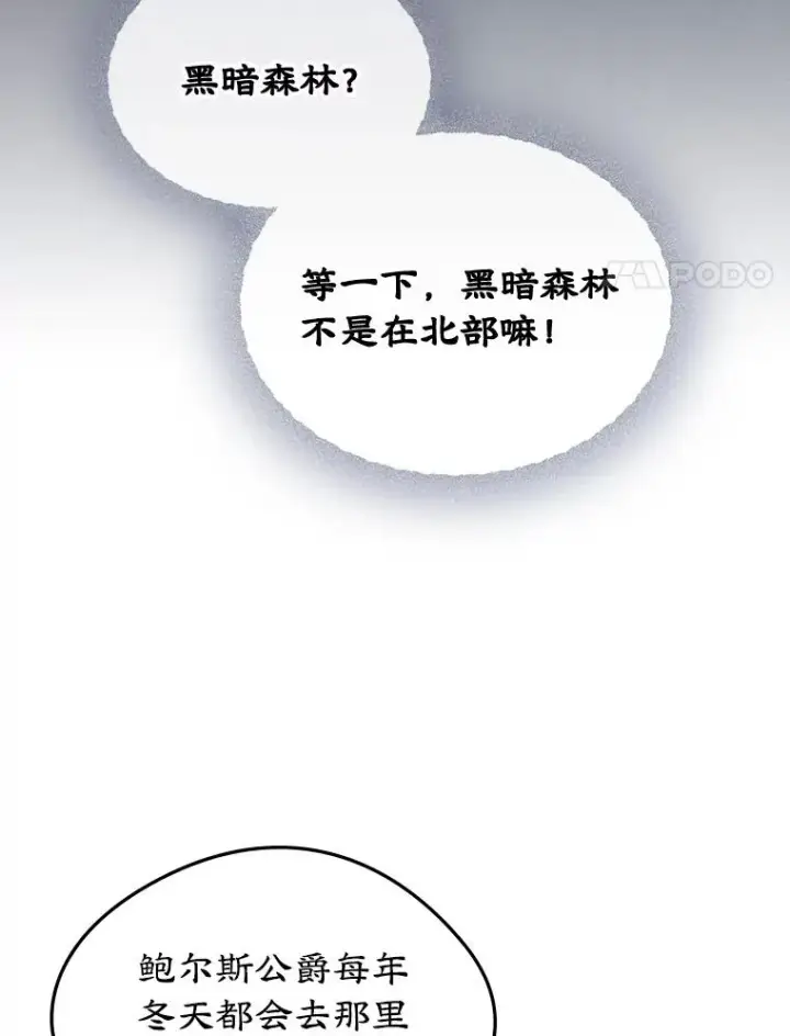 《变成了男主的女性朋友》46.选定方法图62