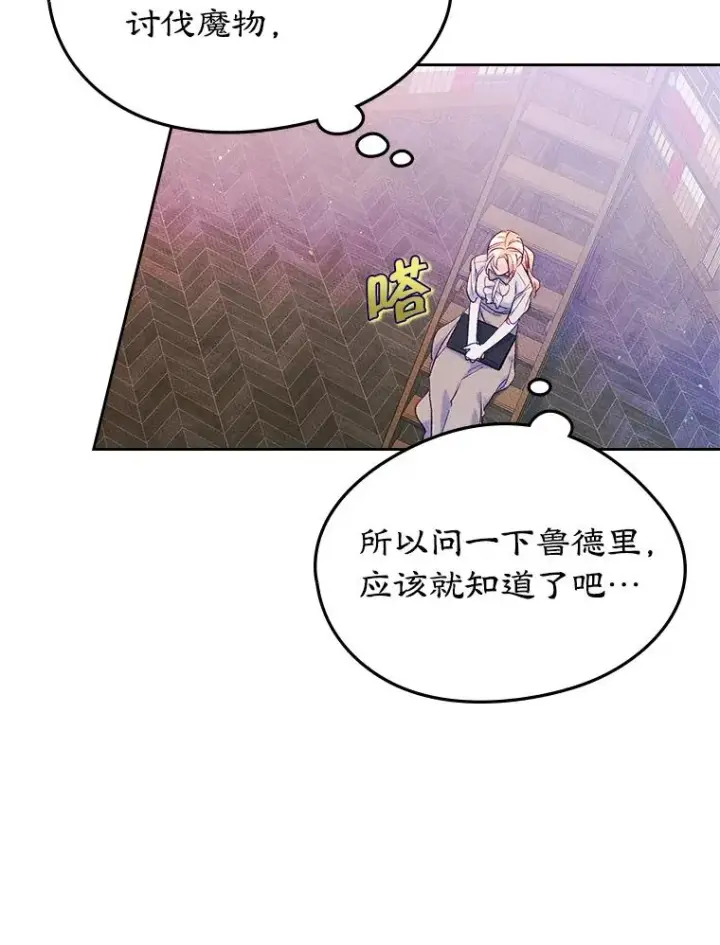 《变成了男主的女性朋友》46.选定方法图63
