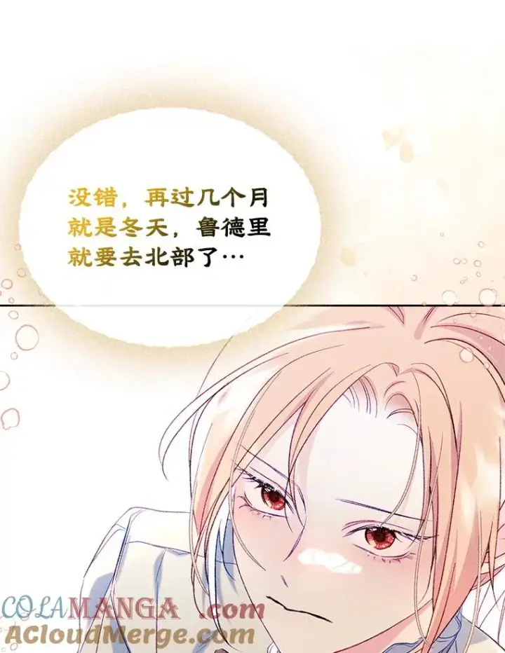 《变成了男主的女性朋友》46.选定方法图64