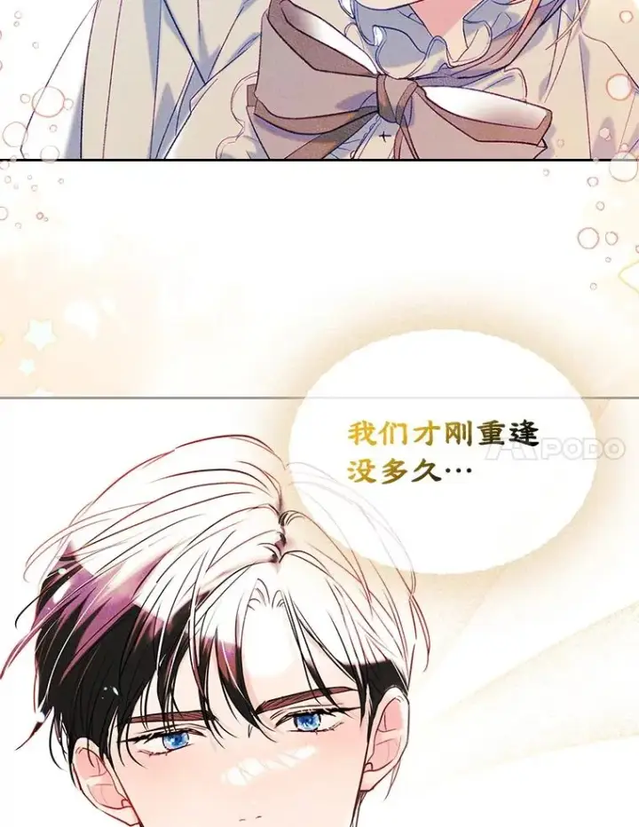 《变成了男主的女性朋友》46.选定方法图65