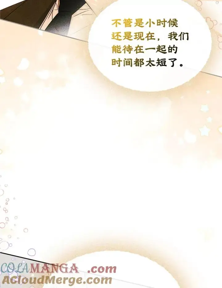 《变成了男主的女性朋友》46.选定方法图67