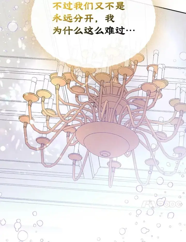 《变成了男主的女性朋友》46.选定方法图68