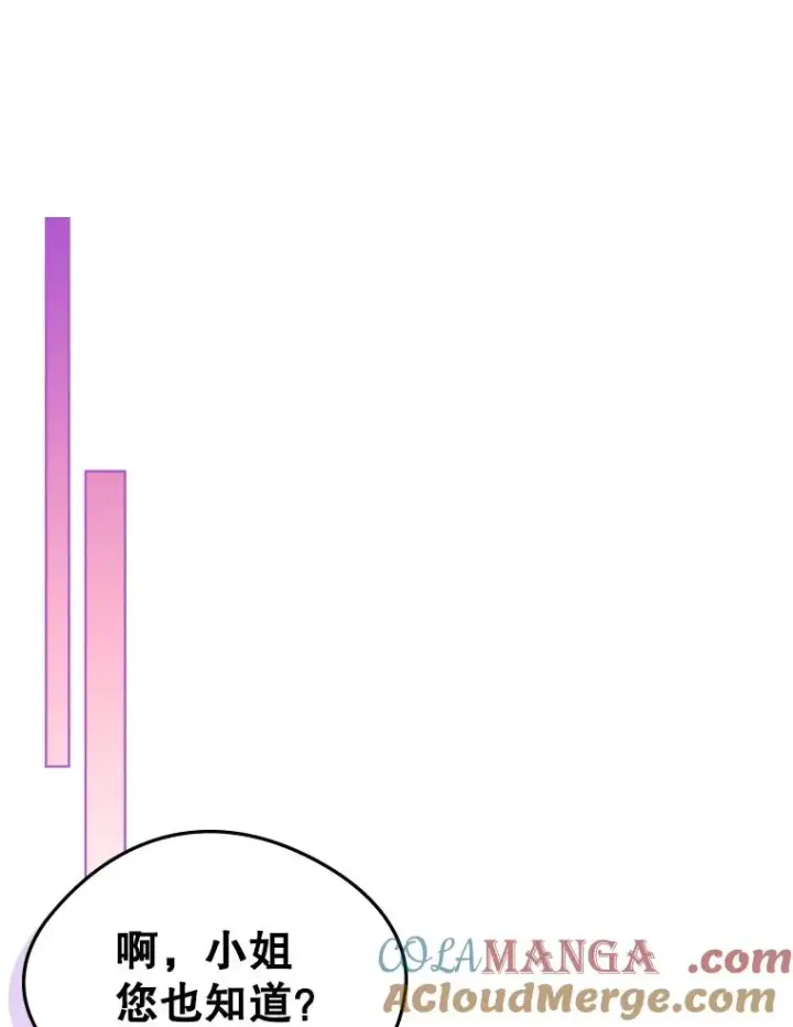《变成了男主的女性朋友》46.选定方法图70