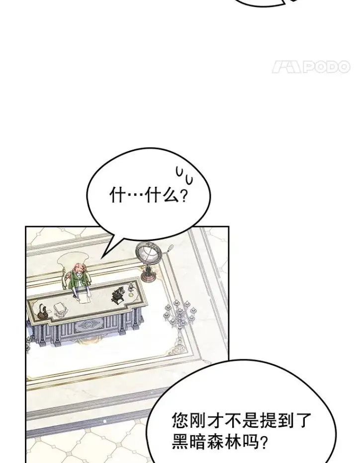 《变成了男主的女性朋友》46.选定方法图72