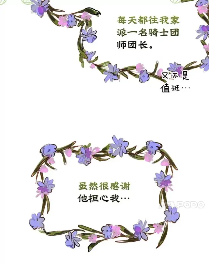 《变成了男主的女性朋友》46.选定方法图78