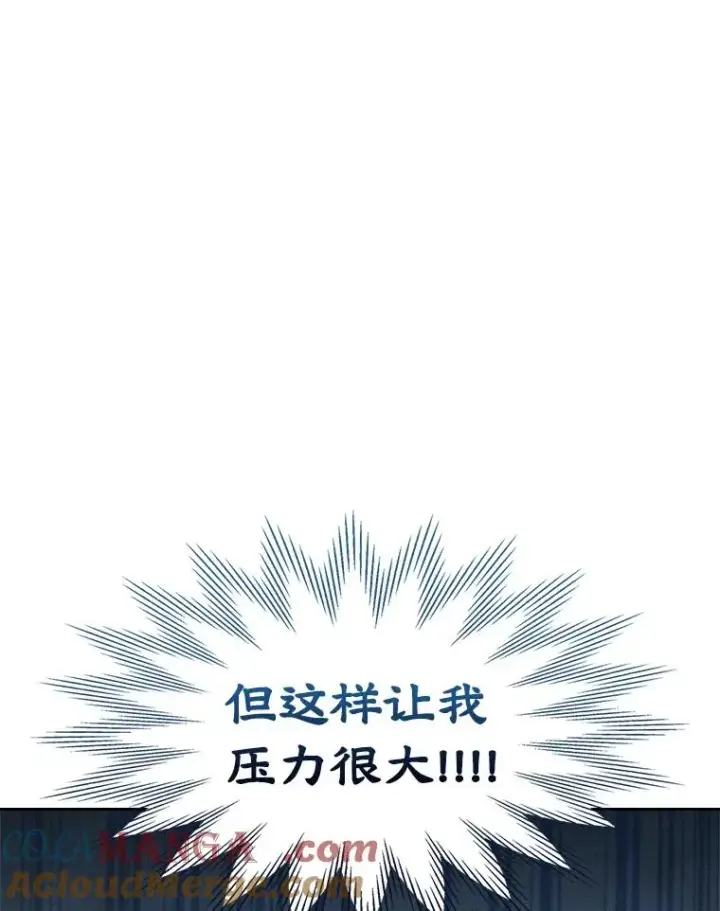 《变成了男主的女性朋友》46.选定方法图79