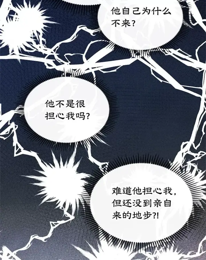 《变成了男主的女性朋友》46.选定方法图81
