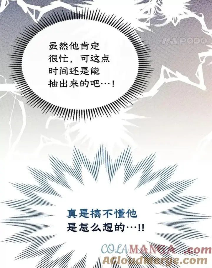 《变成了男主的女性朋友》46.选定方法图82