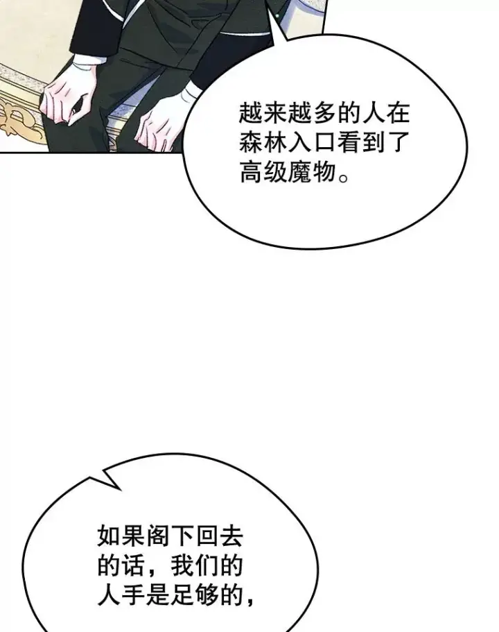 《变成了男主的女性朋友》46.选定方法图86