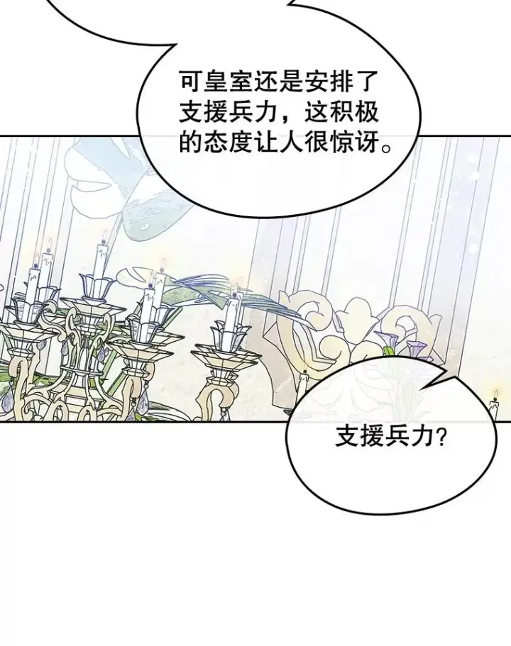 《变成了男主的女性朋友》46.选定方法图87