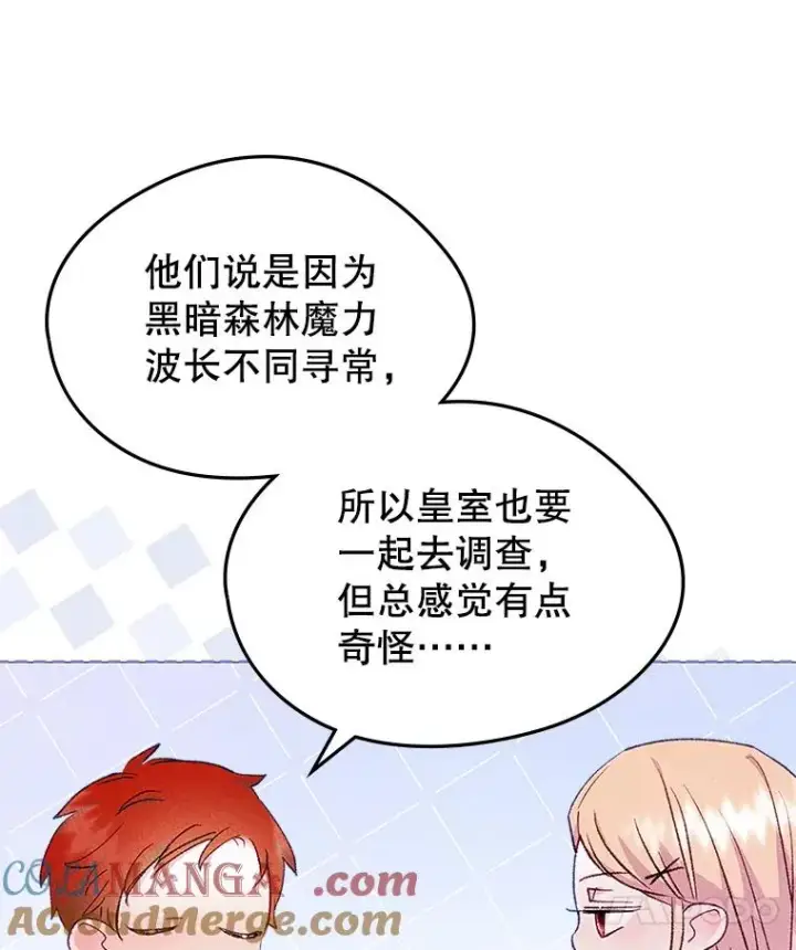 《变成了男主的女性朋友》46.选定方法图88