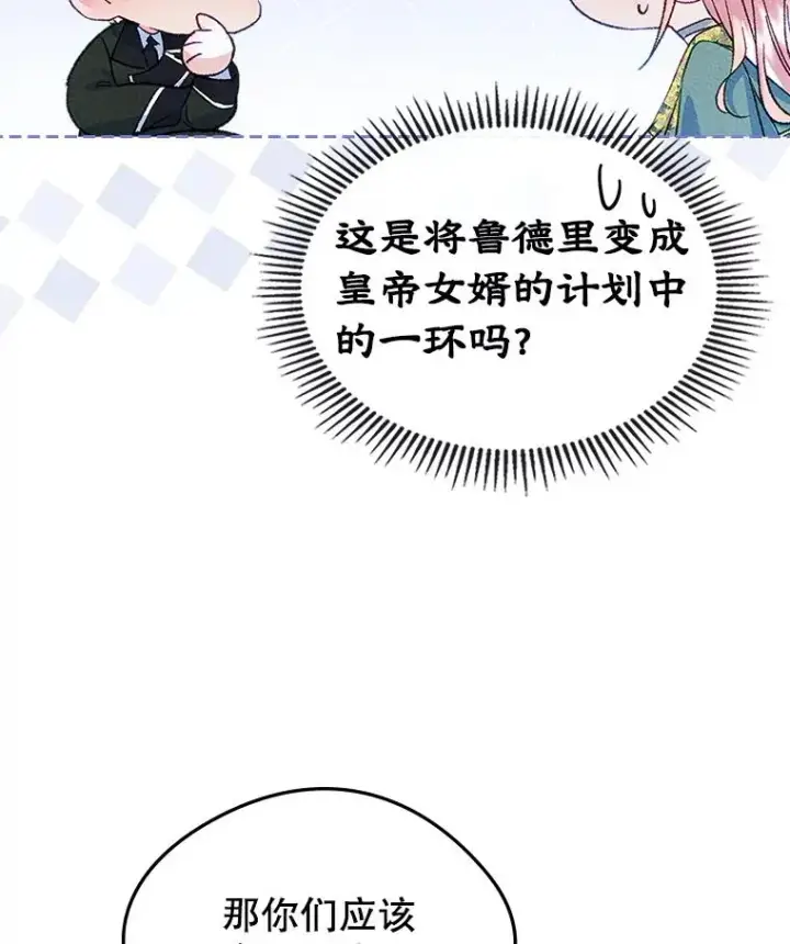 《变成了男主的女性朋友》46.选定方法图89