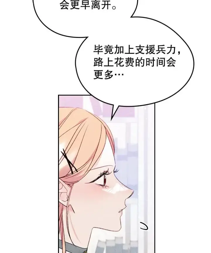 《变成了男主的女性朋友》46.选定方法图90