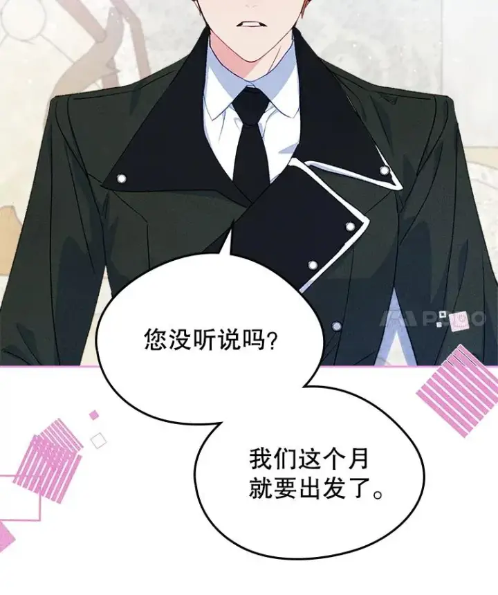 《变成了男主的女性朋友》46.选定方法图92
