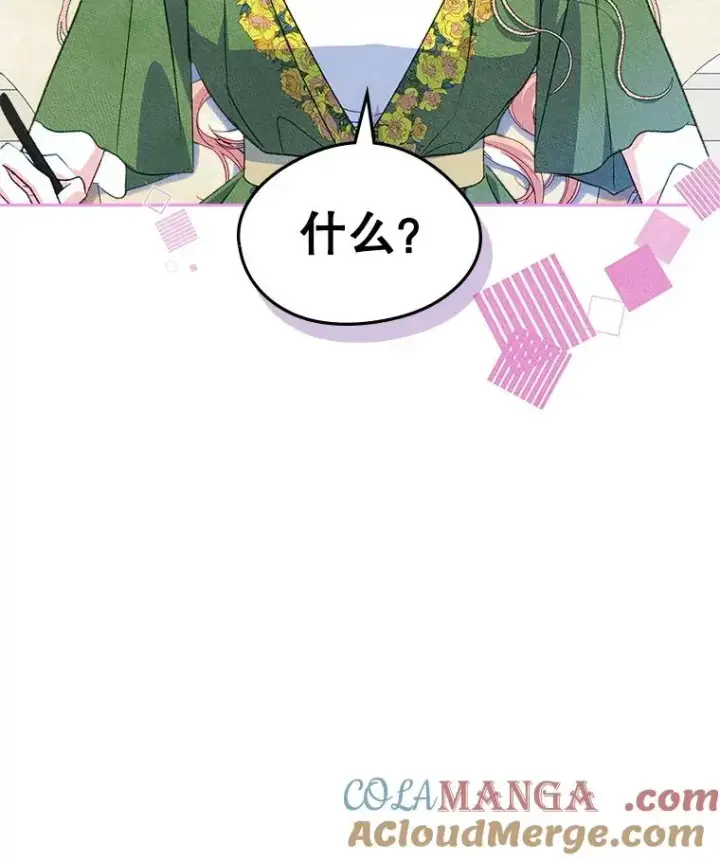 《变成了男主的女性朋友》46.选定方法图94